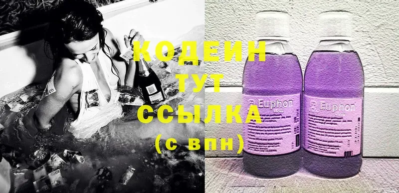 Кодеиновый сироп Lean напиток Lean (лин)  Светлоград 